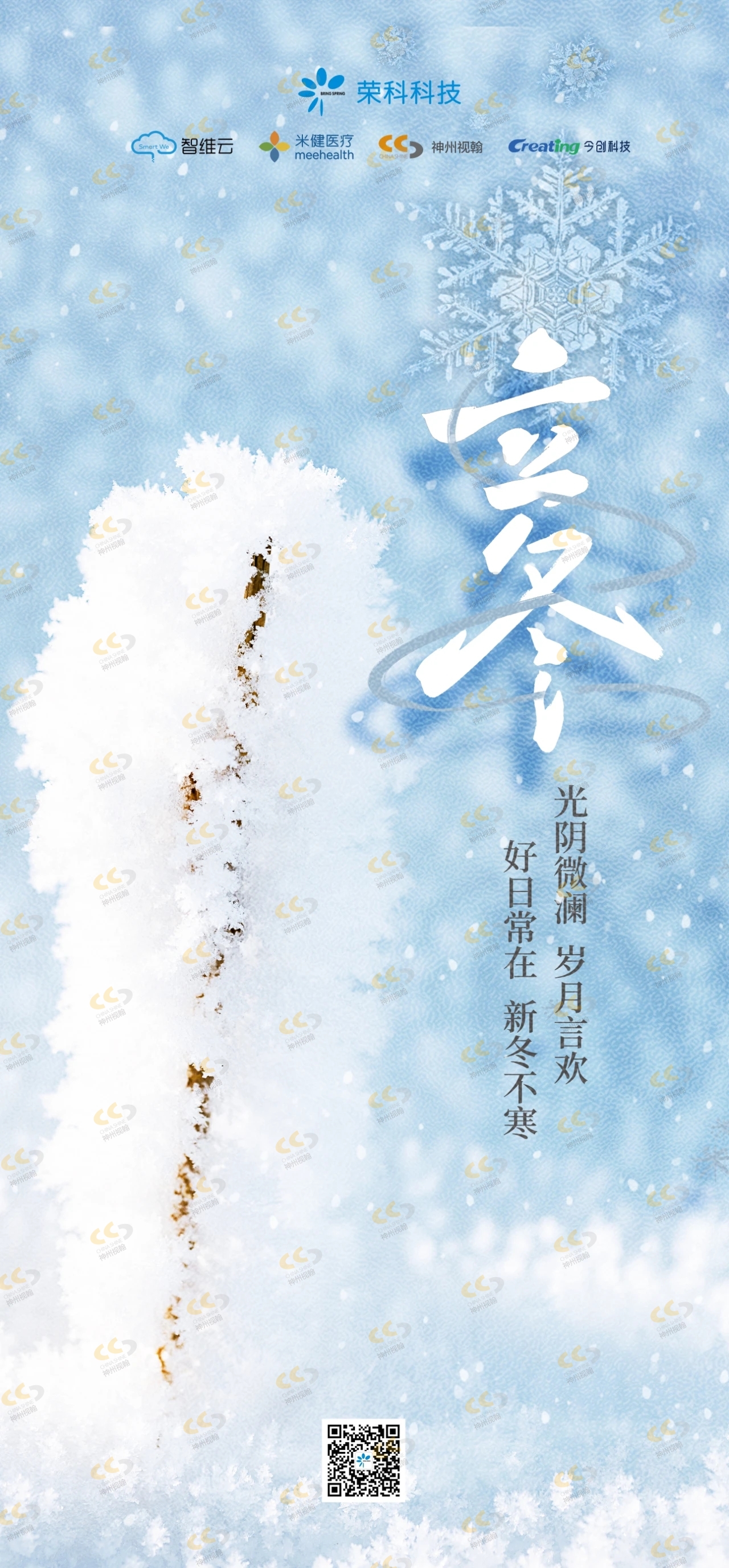 立冬.jpg