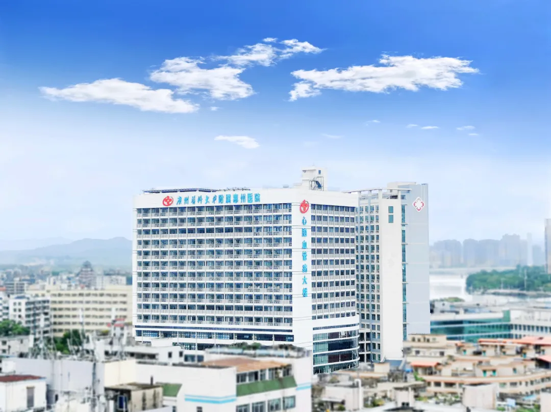 轉(zhuǎn)載：惠州市第三人民醫(yī)院心腦血管病大樓啟用 ，智慧醫(yī)療服務(wù)全新升級，就醫(yī)更便捷高效